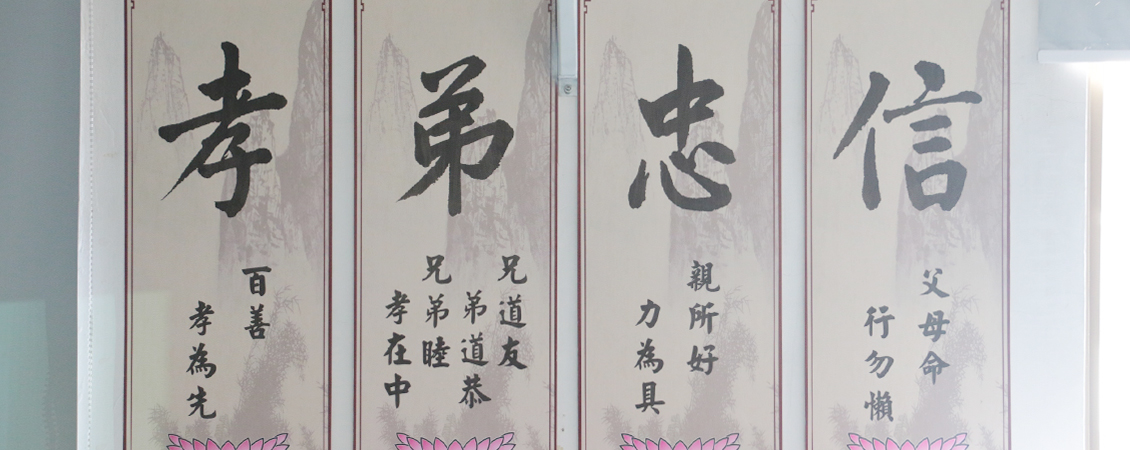 孝義家-明德塾